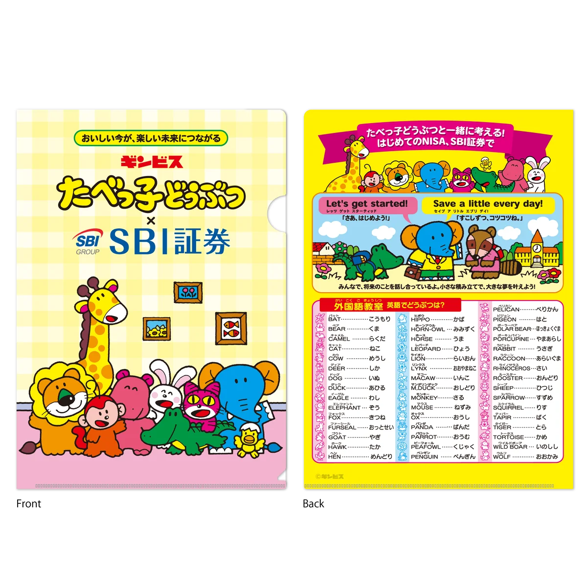 「たべっ子どうぶつ」がドーナツに！32万人動員・記念すべき5度目の『たべっ子どうぶつLAND』に“どうぶつさん忠実再現”「たべっ子どうぶつ DONUTS」が新登場！新メニュー大公開！ 画像 23