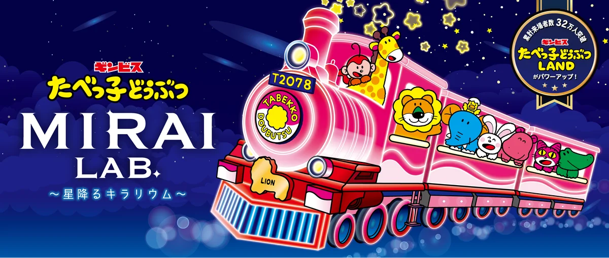 「たべっ子どうぶつ」がドーナツに！32万人動員・記念すべき5度目の『たべっ子どうぶつLAND』に“どうぶつさん忠実再現”「たべっ子どうぶつ DONUTS」が新登場！新メニュー大公開！ 画像 3
