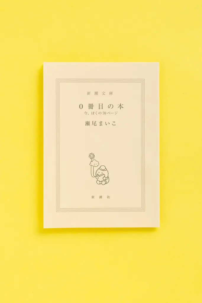 0冊目の本配信開始