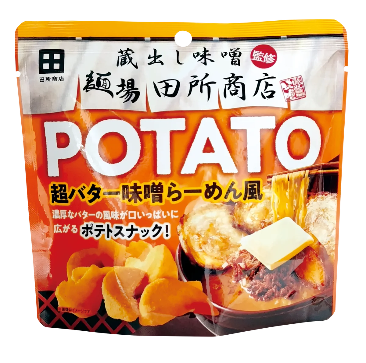 田所商店の人気トッピングがスナック化！味噌らーめん専門店「麺場 田所商店」で人気の“あの”フライドポテトがいつでもどこでも楽しめるポテトスナックになって登場！ 画像 2