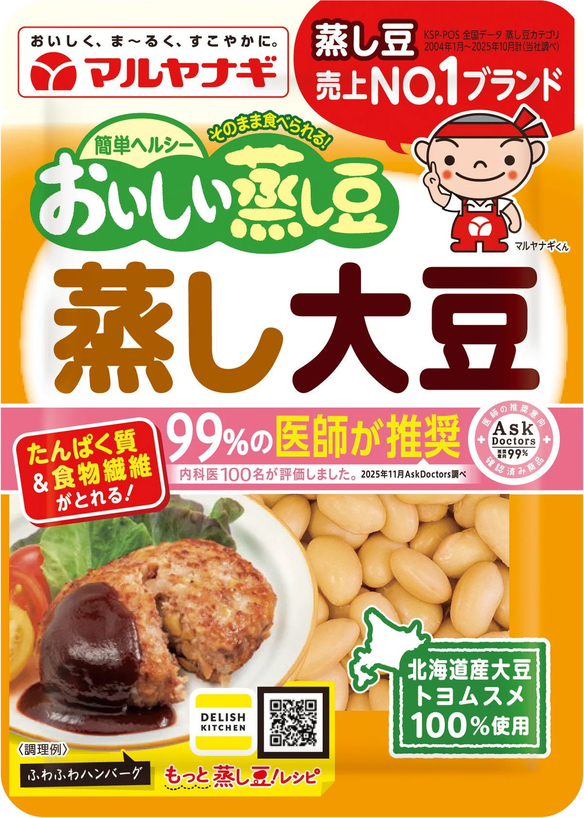 【7月6日はサラダ記念日】推しサラダに投票して当たる！「蒸し豆＆もち麦で作るごちそうサラダ投票キャンペーン」を実施 画像 3
