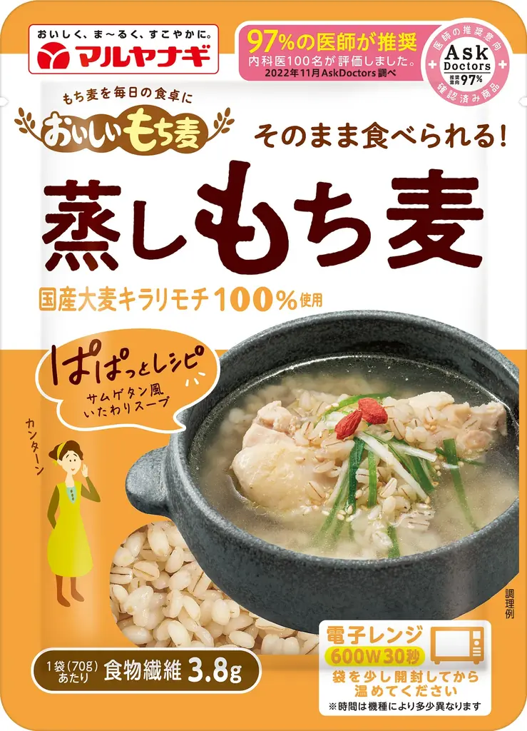 【7月6日はサラダ記念日】推しサラダに投票して当たる！「蒸し豆＆もち麦で作るごちそうサラダ投票キャンペーン」を実施 画像 4