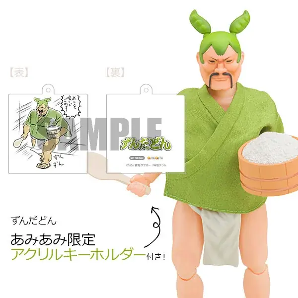 11月発売予定：ずんだどん1/12可動フィギュア