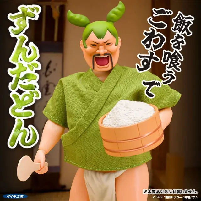「ずんだもん」から派生した奇跡のミームキャラ「ずんだどん」が、可動フィギュアになって登場！ 画像 2