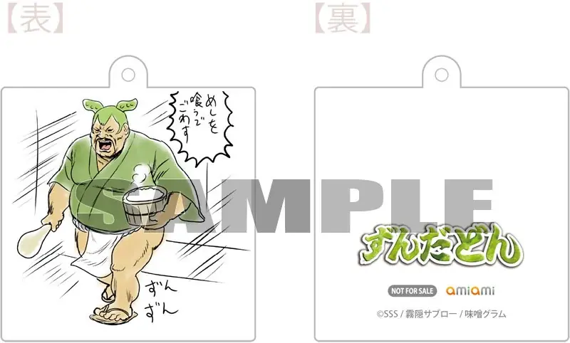 「ずんだもん」から派生した奇跡のミームキャラ「ずんだどん」が、可動フィギュアになって登場！ 画像 3