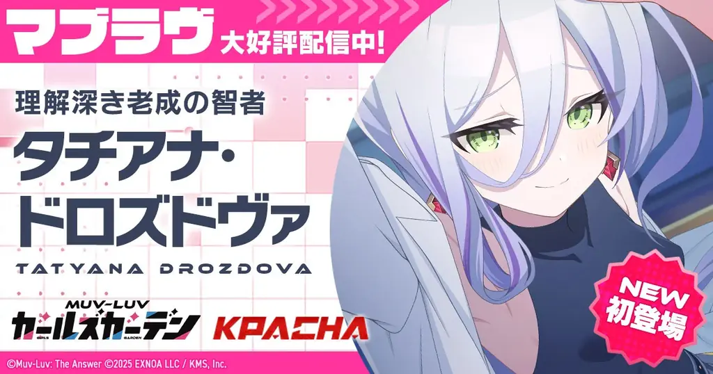 天鎖封祀（オラクル・ゼロ）前半