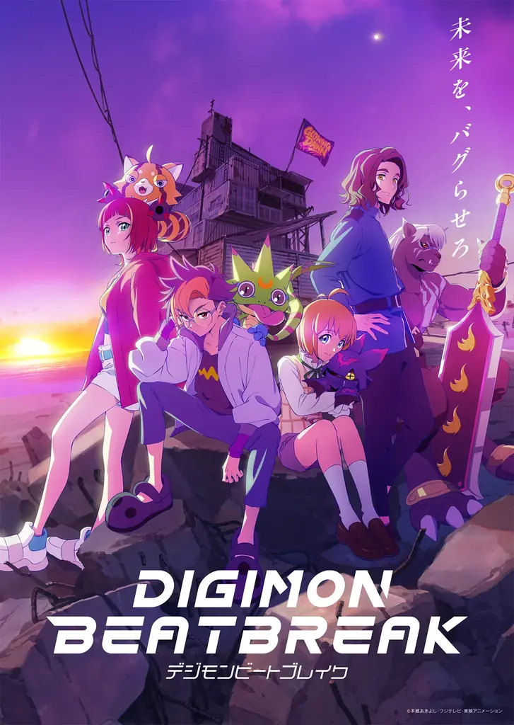 『DIGIMON BEATBREAK』×『楽園追放 心のレゾナンス』初コラボ！ビジュアル公開＆7/4緊急店頭配布会が決定！ 画像 6