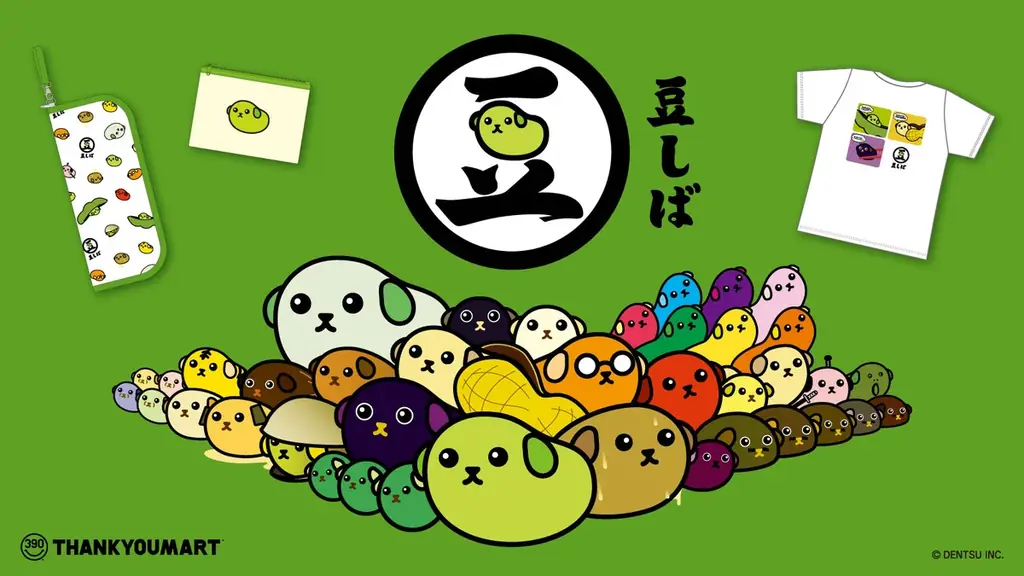 7/2 12:00先行予約：豆しば×サンキューマート全16点390円