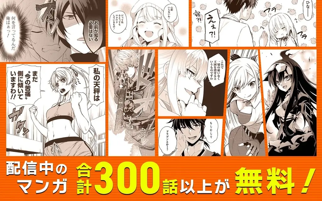 【HJ文庫 創刊20周年＆コミックファイア 創刊10周年】特設サイトオープン！創刊タイトルすべて無料の電子書籍セールや合計300話以上のマンガ無料開放キャンペーンなど豪華企画が目白押し！ 画像 4