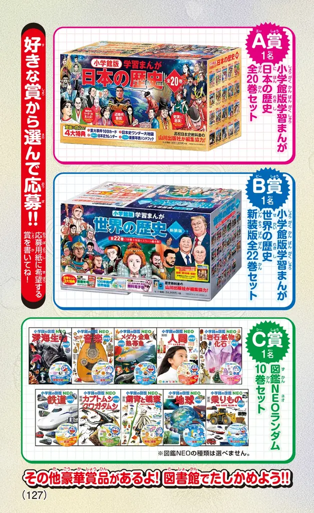 福島県白河市立図書館×小学館『コロコロコミック研究所』が「子どもの読書離れ」に挑む。白河市内全小中学校へ小学館人気マンガ5作品の『コミックパスポート』を約4000部無償配布 画像 3