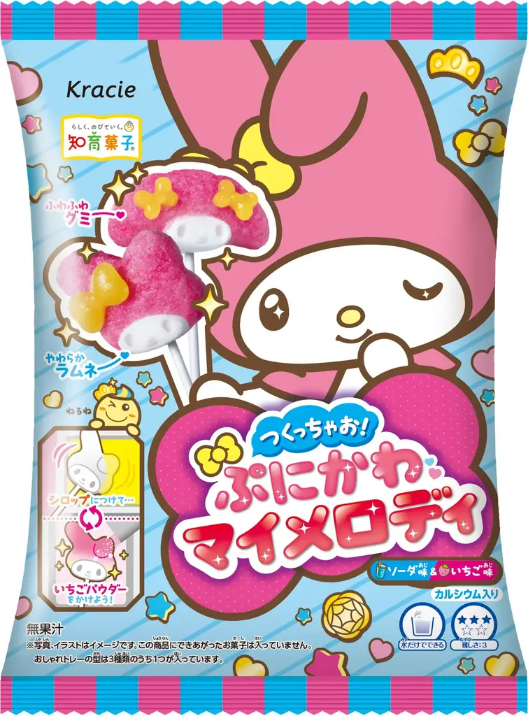 かわいいマイメロディをつくっちゃお！くり返しつけて、だんだん完成！「つくっちゃお！ぷにかわマイメロディ」2026年7月6日(月)に登場！ 画像 2