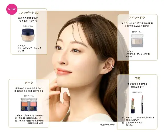20年以上のロングセラー メディアの銘品が進化！大人の肌悩みをカバーし“やわつや”肌仕上がりに 高保湿クリームファンデーションが9月26日（土）発売 画像 11
