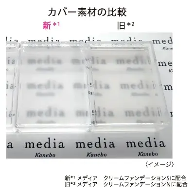 20年以上のロングセラー メディアの銘品が進化！大人の肌悩みをカバーし“やわつや”肌仕上がりに 高保湿クリームファンデーションが9月26日（土）発売 画像 7