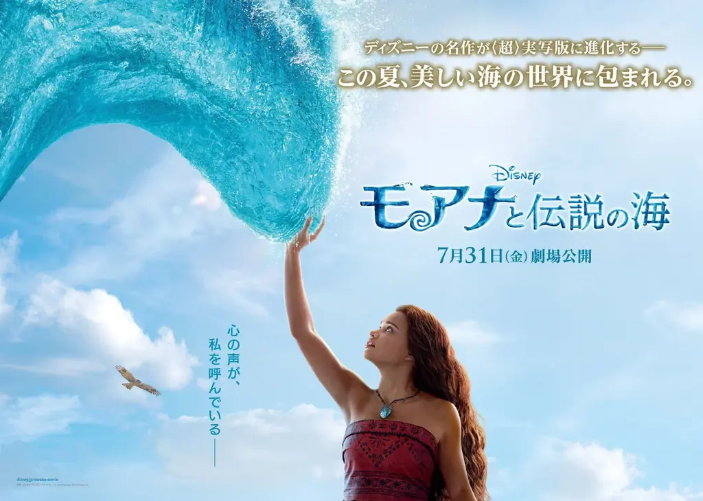 未来へ向かう、その髪に。15周年を迎えるLOVECHROME(ラブクロム)から、ディズニー映画最新作『モアナと伝説の海』公開を記念した、3種の限定コレクションが7/15(水)より発売。 画像 9