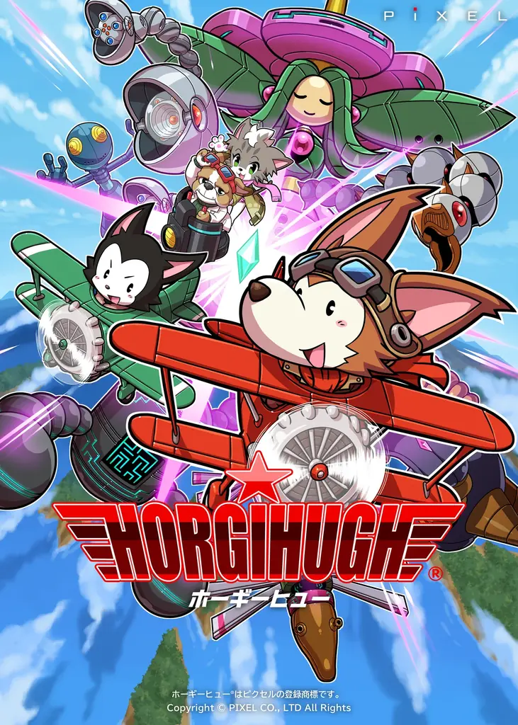 10月22日発売のNintendo Switch【ホーギーヒュー】、KOU氏描きおろし新規キービジュアル公開！ 画像 1