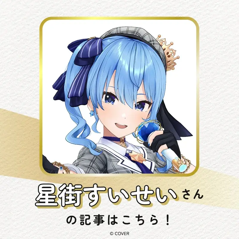 集英社と、大人気VTuber事務所「ホロライブプロダクション」との集英社創業100周年記念スペシャルコラボ企画『コミックサマーパーティ！〜夏のお祝い大作戦〜』が2026年7月1日（水）より開催！ 画像 4