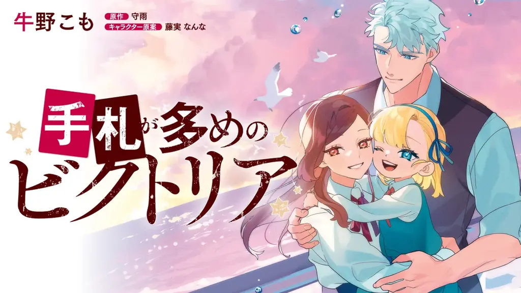 「最大5巻分無料＆KADOKAWA刊行コミックのアニメが盛りだくさん！2026夏アニメフェア」をカドコミで開催 画像 3