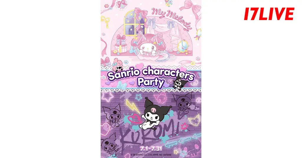 マイメロディ＆クロミが17LIVE登場　限定ギフトやぬいぐるみ
