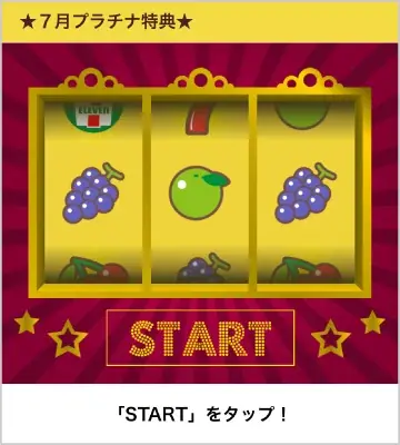 「セブンカフェひんやりクッション」「セブン‐イレブン歴代ユニフォームピンバッジコレクションセット」などの豪華特典が合計21,100名様に当たる！「買うほどランクアップチャレンジ」が7月も開催！ 画像 9