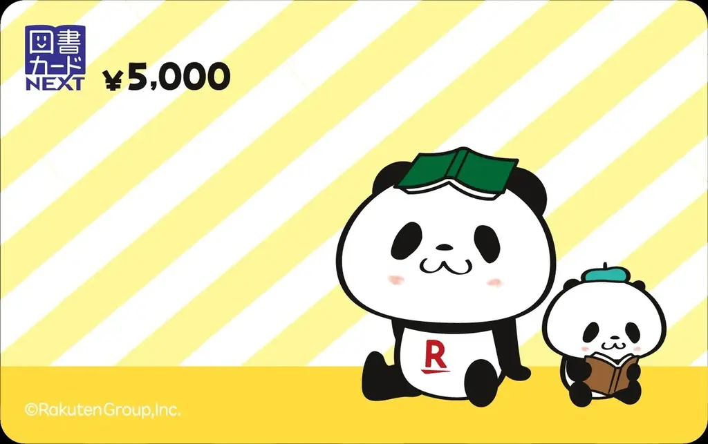 「楽天ブックス」、「お買いものパンダ」と「小パンダ」を起用した限定デザインの図書カードNEXTを販売開始 画像 2