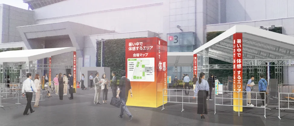 猛暑対策関連ビジネスの活性化を目的とした“体感型”の専門展示会「第12回 猛暑対策展」を開催 画像 15