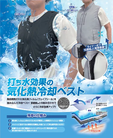猛暑対策関連ビジネスの活性化を目的とした“体感型”の専門展示会「第12回 猛暑対策展」を開催 画像 2