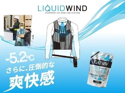 猛暑対策関連ビジネスの活性化を目的とした“体感型”の専門展示会「第12回 猛暑対策展」を開催 画像 7