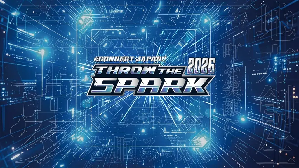 7/19開催｜佐倉市で参加無料のeスポーツ複合祭