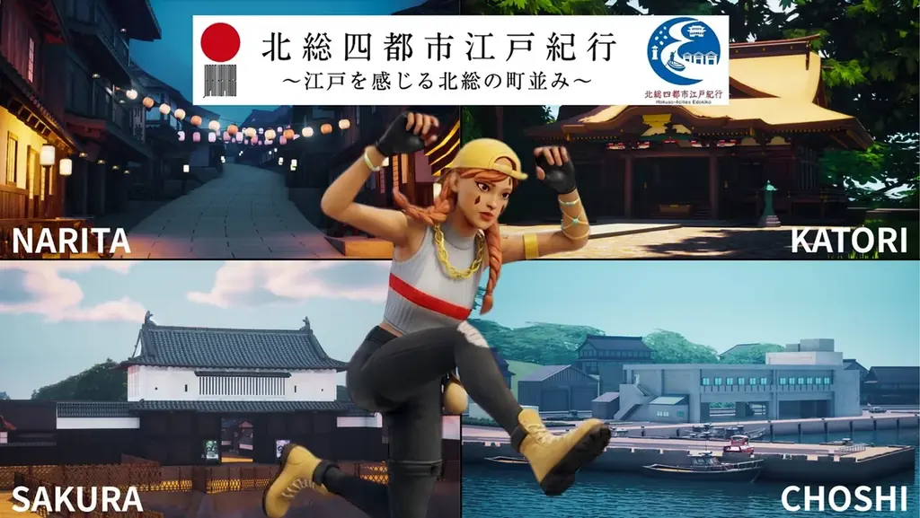 佐倉市初！参加無料のeスポーツ大会「THROW THE SPARK 2026 佐倉市大会」を開催！！ 画像 4