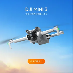 DJI 人気製品が「Amazon プライムデー」にて特別価格で登場！ 画像 10
