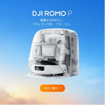 DJI 人気製品が「Amazon プライムデー」にて特別価格で登場！ 画像 16