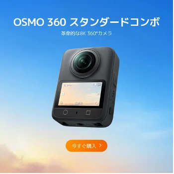 DJI 人気製品が「Amazon プライムデー」にて特別価格で登場！ 画像 8