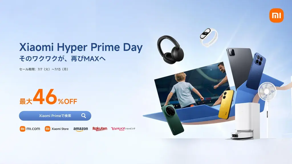 7月7日開始　Xiaomi Hyper Prime Dayで人気機種が最大46％OFF