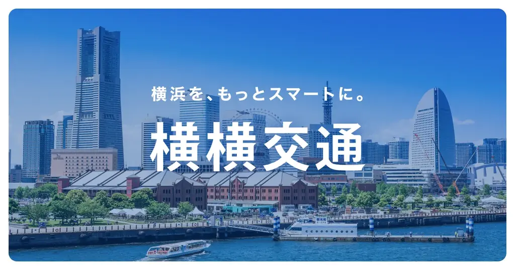 newmoが新法人『横横交通』設立　新横浜今秋開業へ