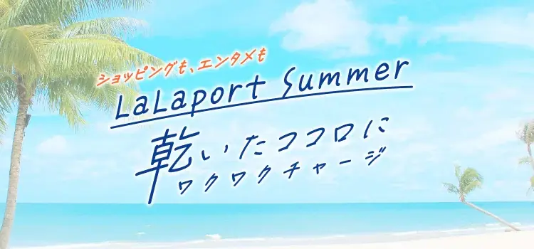 【三井ショッピングパーク ららぽーと・ラゾーナ川崎プラザ】トイ・ストーリー SUMMER ADVENTURE 画像 22