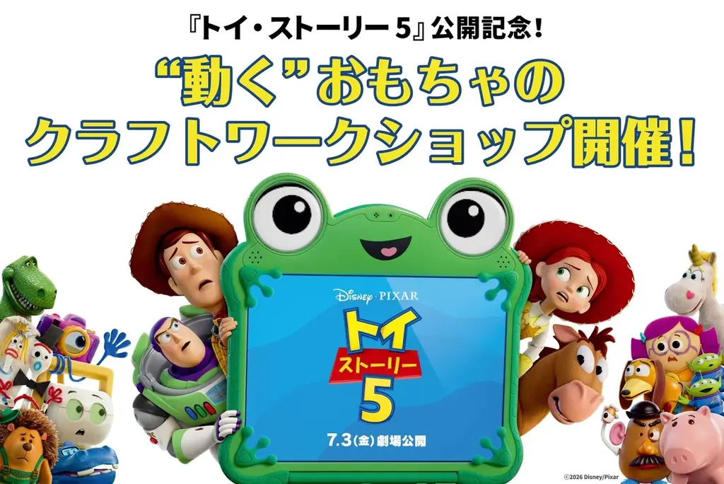 【三井ショッピングパーク ららぽーと・ラゾーナ川崎プラザ】トイ・ストーリー SUMMER ADVENTURE 画像 6