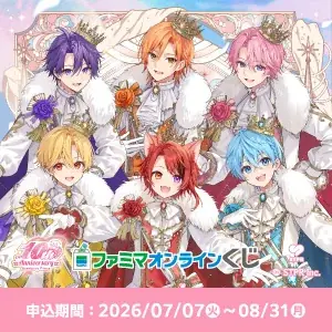 ファミマ限定「すとぷり」結成10周年記念コラボを7月7日（火）から開催！ファミペイキャンペーンや「ファミマオンラインくじ」など、ファミマオンラインでしか手に入らない限定グッズが続々登場！ 画像 2