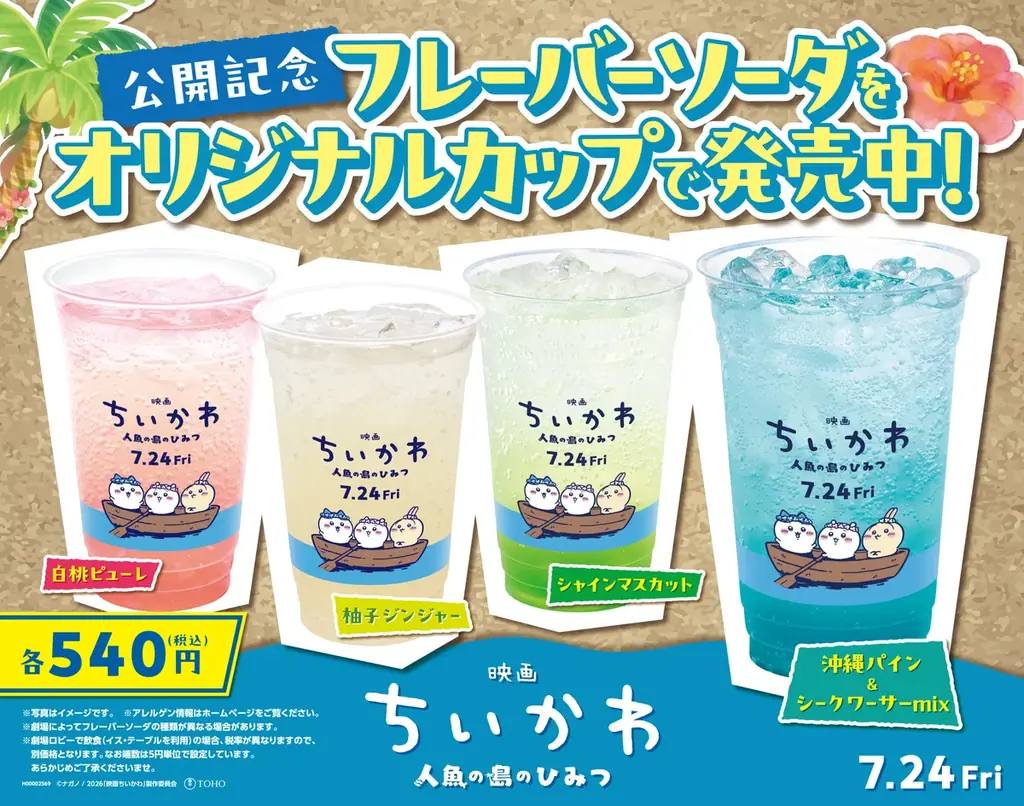 オリジナルカップ販売