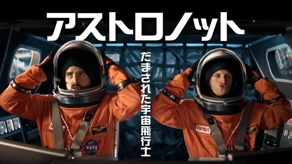 【SAMANSA】7月第1週の新作ショート映画ラインナップを発表！古びた銭湯で青年の衝撃行動を目撃するおばあちゃんのドラマから、実はめちゃくちゃズルしていた宇宙飛行士の爆笑コメディまで3本を公開！ 画像 3