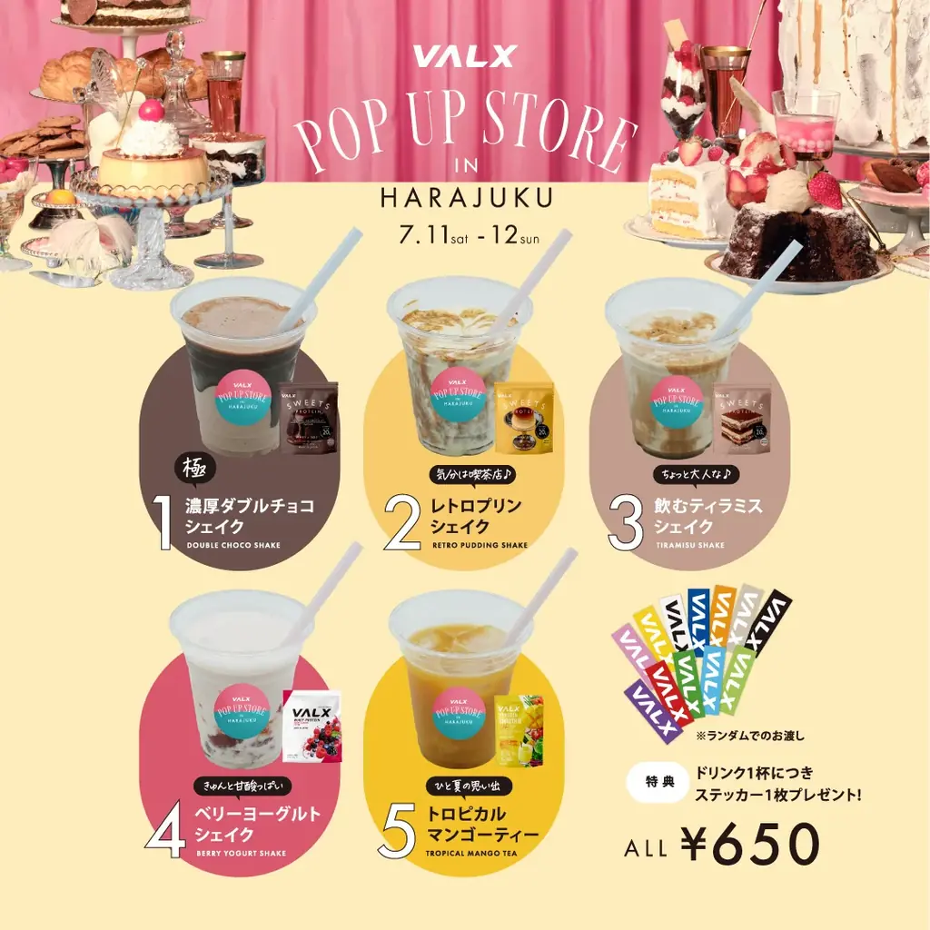 【東京・原宿で2日間限定】話題の商品が原宿に集結！ここでしか飲めない限定シェイク全5種も登場「VALX POP UP STORE in HARAJUKU」開催 画像 2