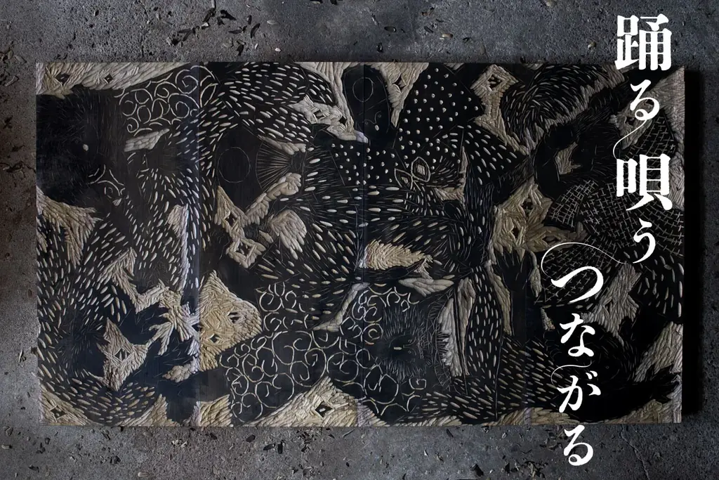 踊る 唄う つながる上映