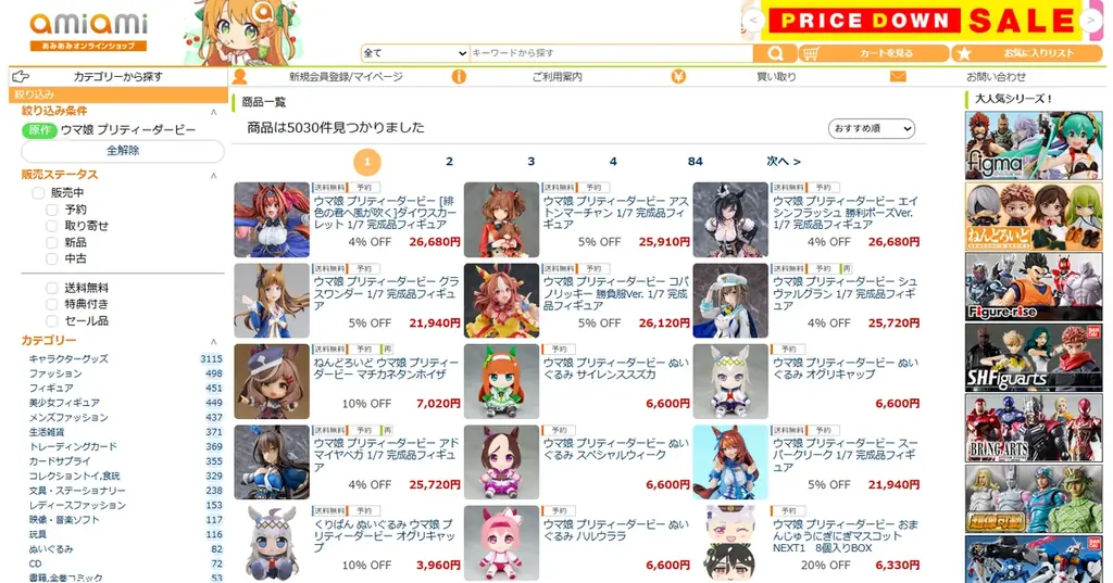ゲーム『ウマ娘 プリティーダービー』より、「ダイワスカーレット」がフィギュア化。あみあみにて予約受付中。 画像 16