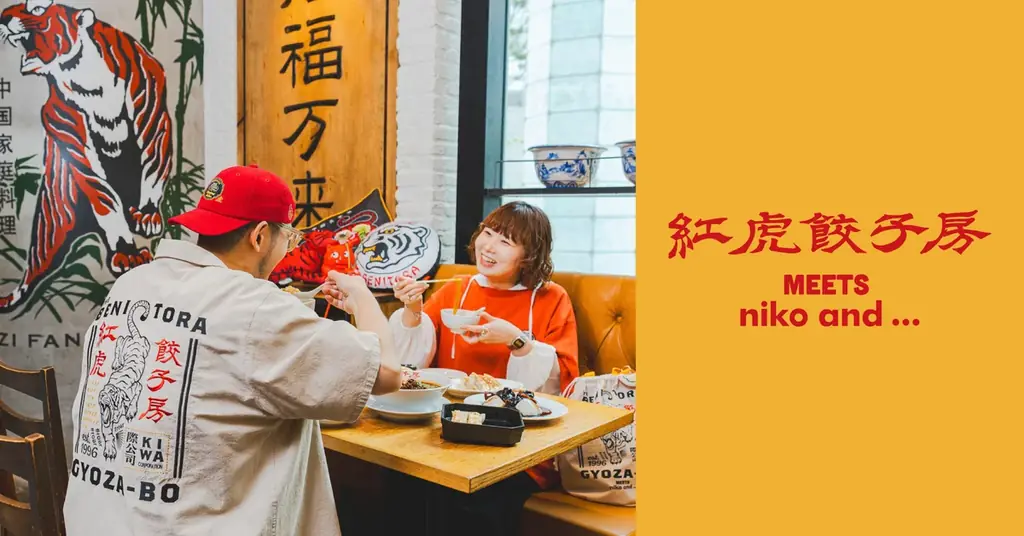 大好評のコラボが再び！「niko and …」が中国料理店「紅虎餃子房」30周年を記念したコラボアイテム第二弾を7月3日（金）より発売！ 画像 1
