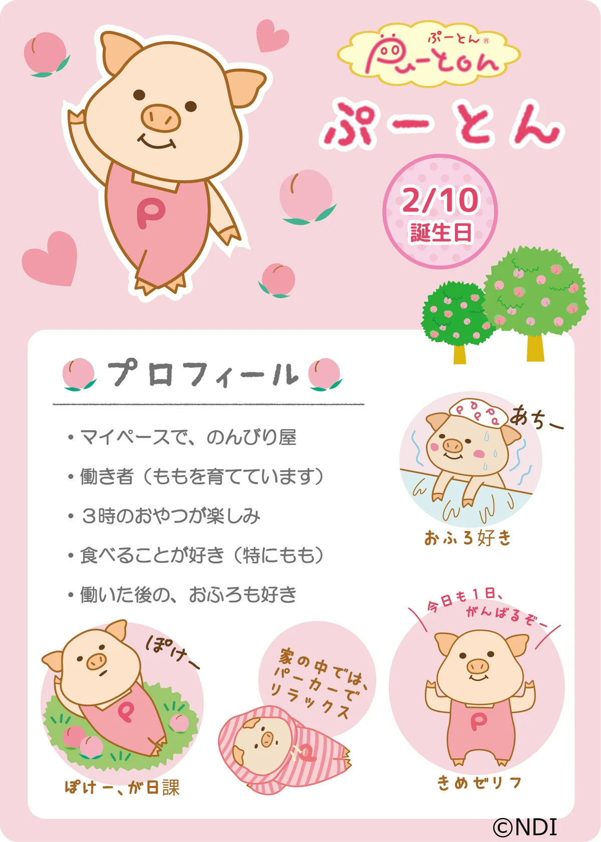 人気キャラクター「ぷーとん」とコロンバンが初コラボ！桃づくしのワッフルとパンナコッタを7月17日より原宿で期間限定販売 画像 7