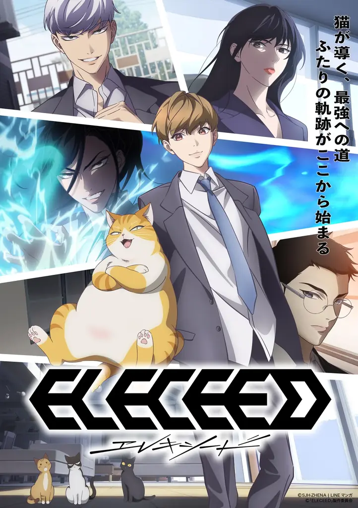 【LINEマンガ】オリジナルウェブトゥーン『エレキシード』TVアニメは2027年初旬放送決定！メインPV第１弾＆勇羽役・榎木淳弥ほかキャスト情報公開 画像 1