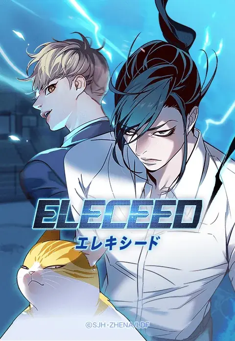 【LINEマンガ】オリジナルウェブトゥーン『エレキシード』TVアニメは2027年初旬放送決定！メインPV第１弾＆勇羽役・榎木淳弥ほかキャスト情報公開 画像 12
