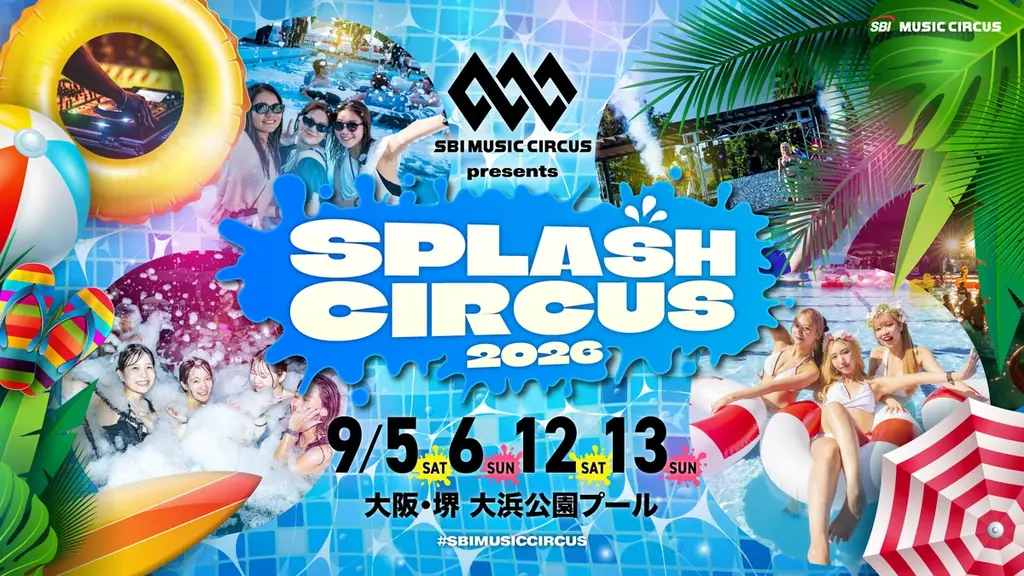 SPLASH CIRCUS 4日間