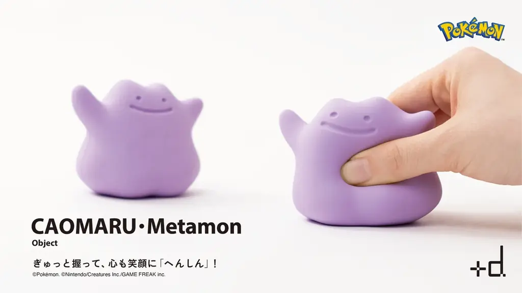 握ると“へんしん”するスクイーズ『カオマル・メタモン』登場