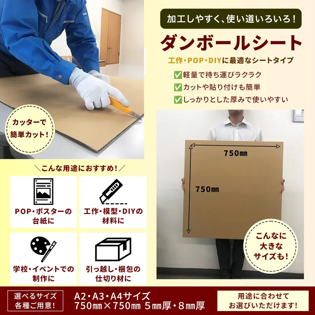 夏のDIY・アウトドアに最適！「だんぼーる本舗」は2026年7月3日（金）より、ダンボールシート＆組立式アウトドアセットの期間限定10％OFFセールを開催！ 画像 2