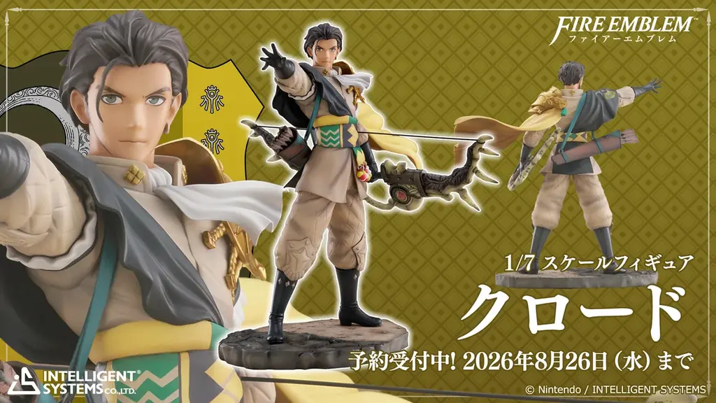 クロード1/7受注開始